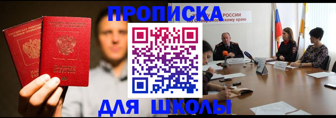 временная регистрация законно в Великих Луках